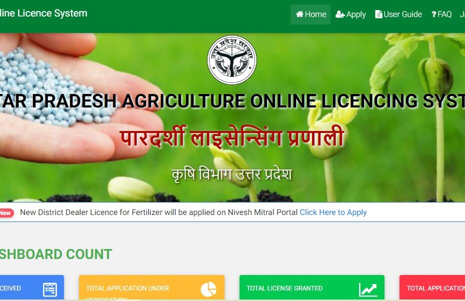 Pesticides Licence application form online ! only up