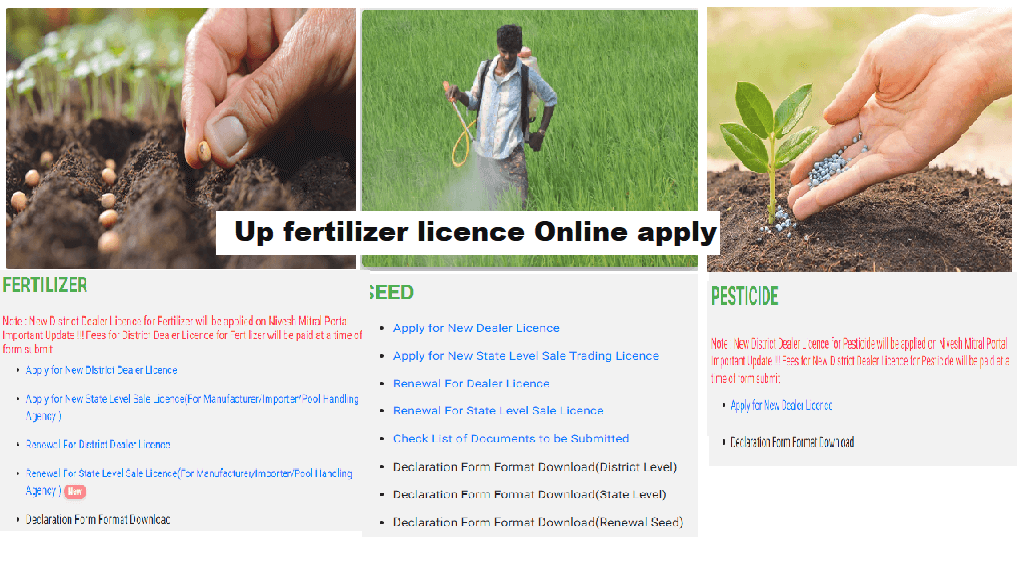 Up fertilizer licence Online apply