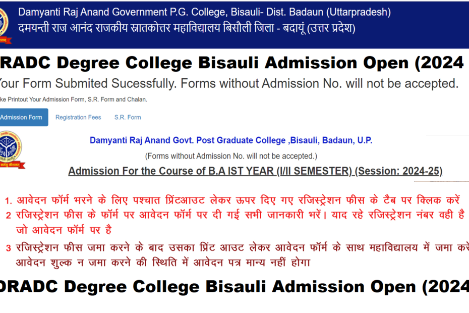 DRADC Degree College Bisauli Admission Open (2024 ) dragdcbisauli.com