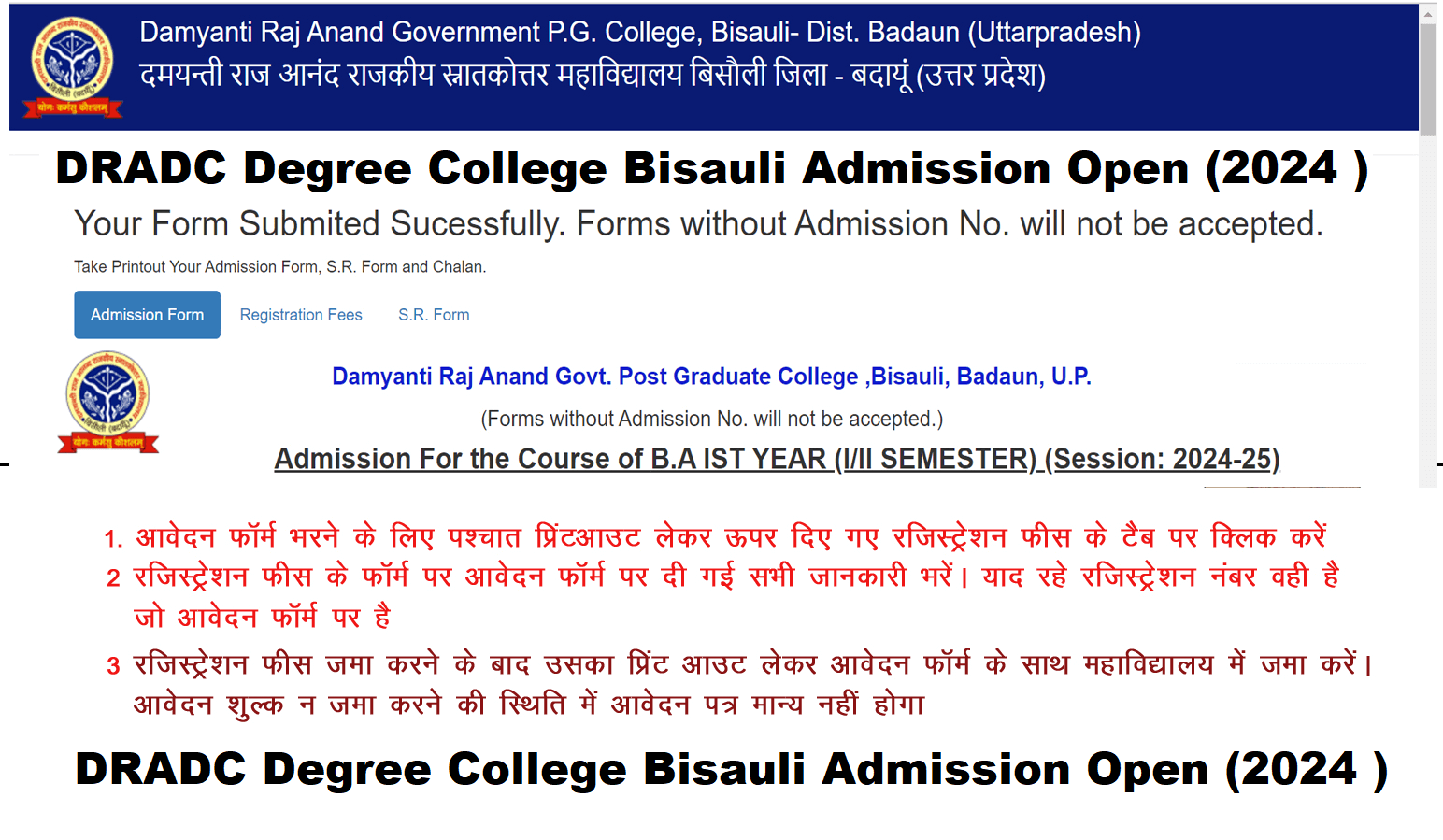 DRADC Degree College Bisauli Admission Open (2024 ) dragdcbisauli.com