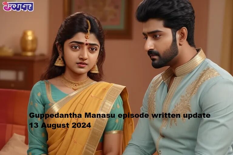 Guppedantha Manasu episode written update 13 August 2024