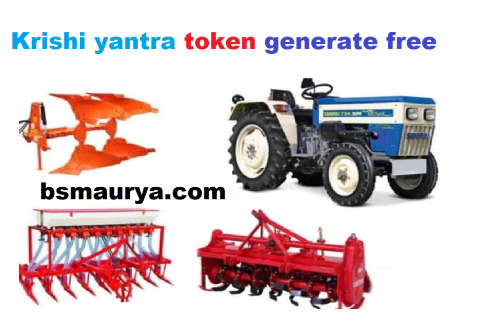 Krishi Yantra Token Generate Free