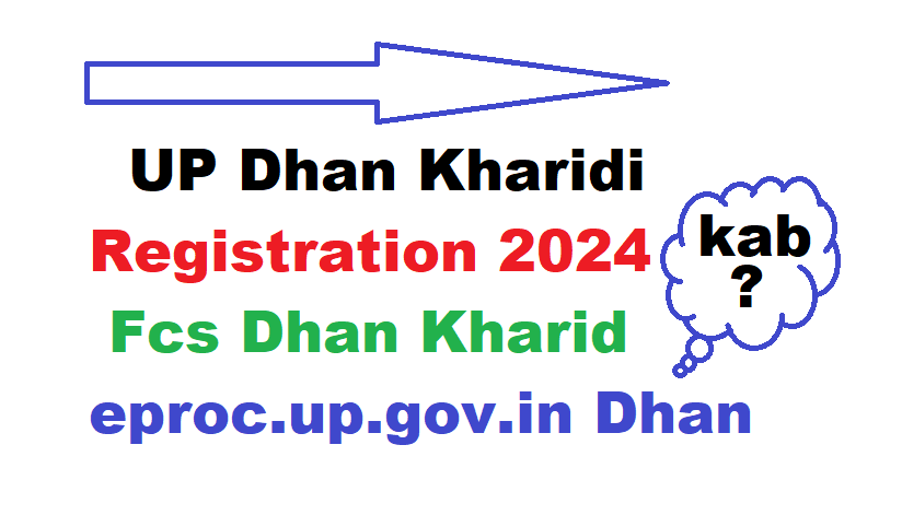 UP Dhan Kharidi Registration 2024 ! Fcs Dhan Kharid ! eproc.up.gov.in dhan