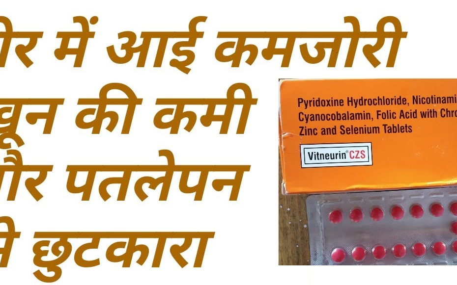 vitneurin czs tablet uses and side effects in hindi