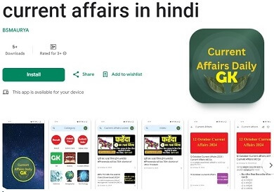 current affairs in hindi